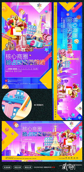 商业街广告设计 打造引人注目的视觉盛宴