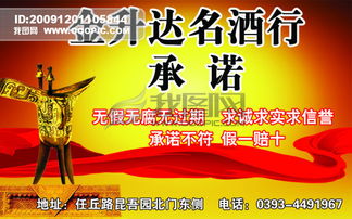 名酒广告与画册 设计与制作的匠心融合