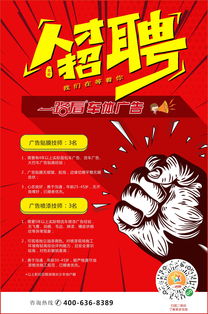 长沙车体广告制作技师招聘 技艺与创新的召唤